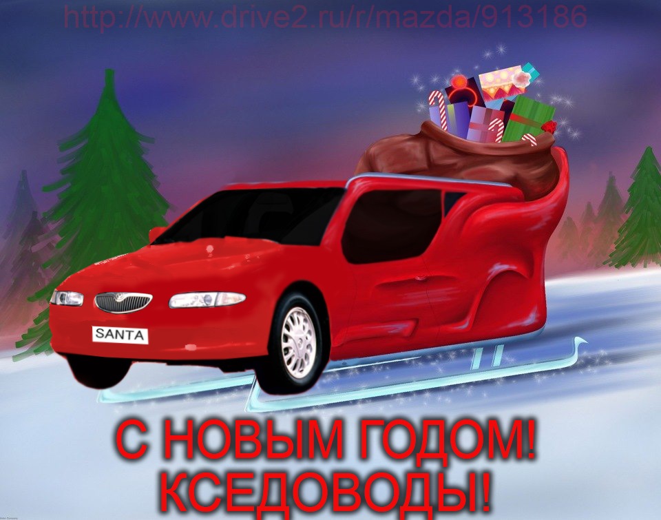 З Новим роком! 1