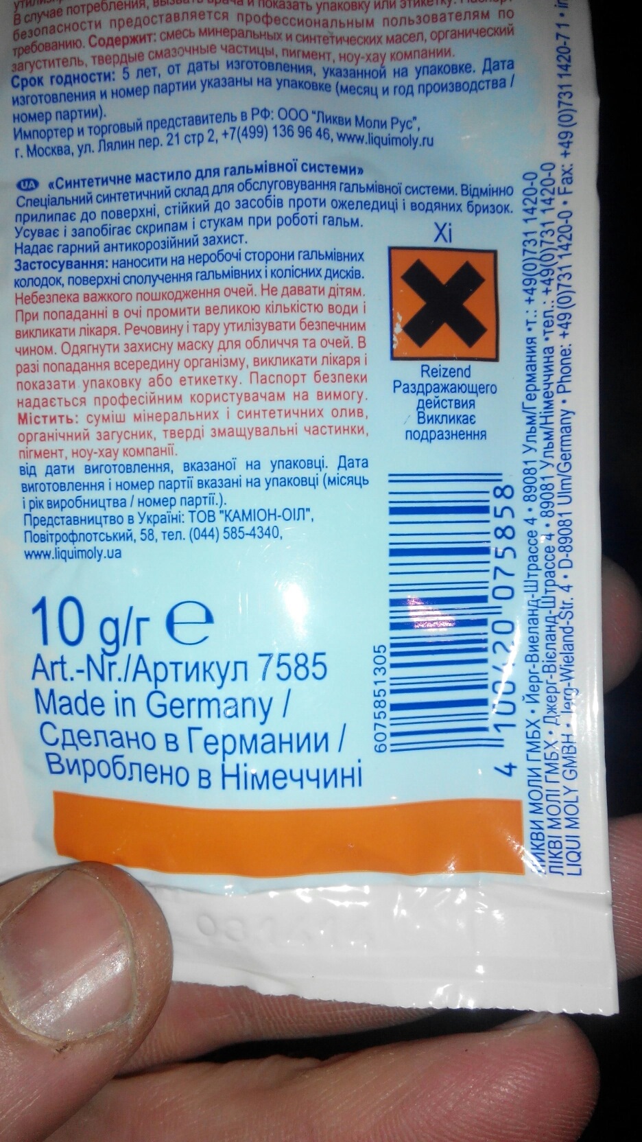 Запис від 24 березня 21:27 5