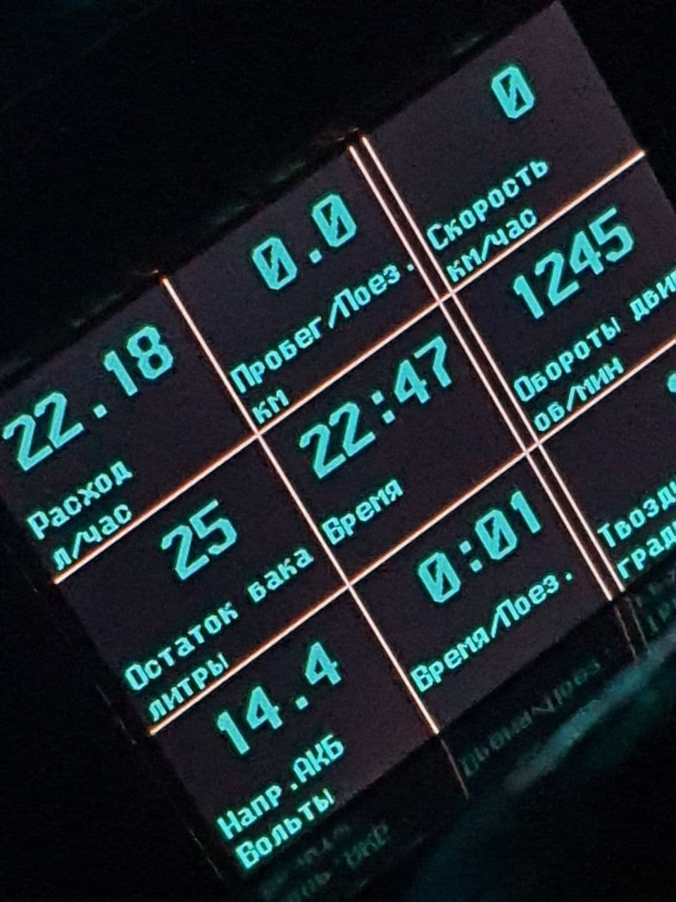 Перші несправності 1