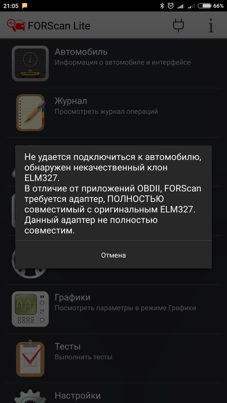 Зібрав ДВС. Очікування/Реальність. 4