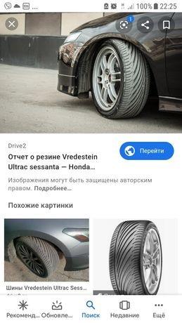 Диски R 17 та експеримент з гумою 5