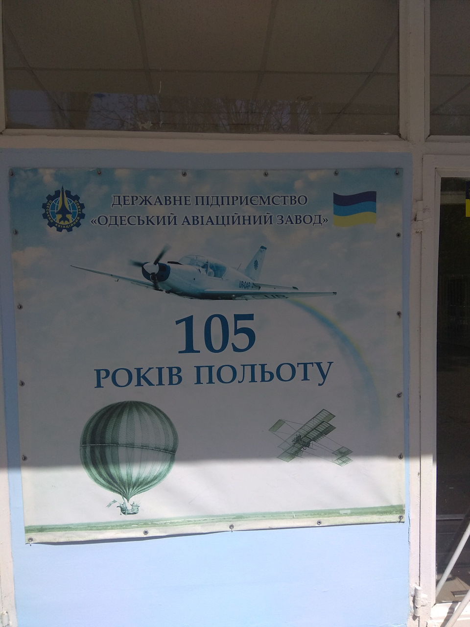 Вирішення проблеми з трубкою рециркуляції відпрацьованих газів. Як завод Авіатех допомагає в ремонті Xedos 9. 3