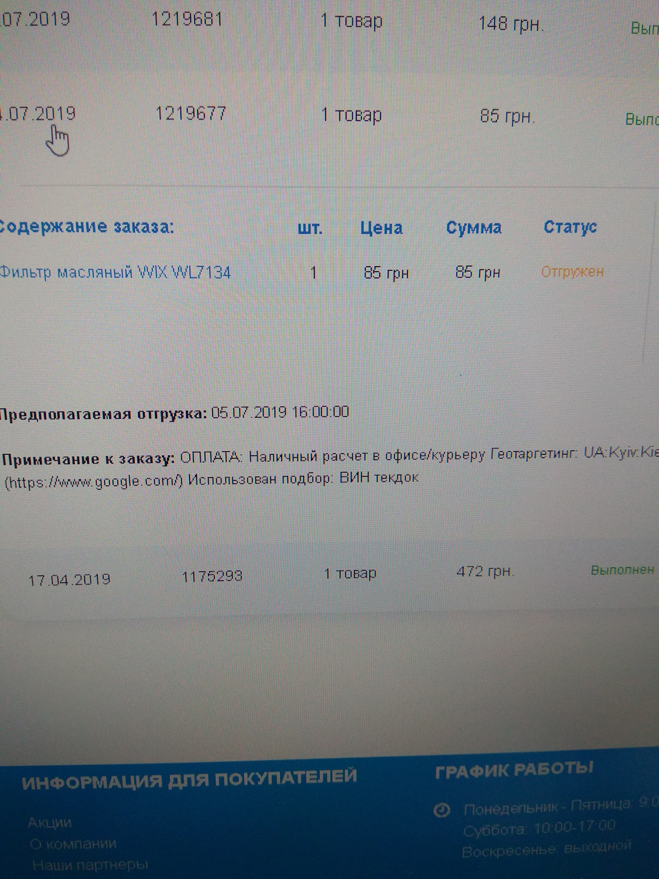 ТО 426 300 км та заміна передніх с/б підрамника 3