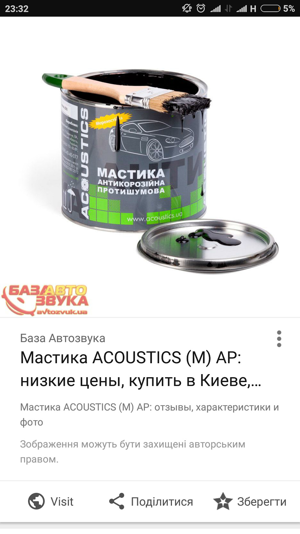 ШУМКА арок з зовні 5