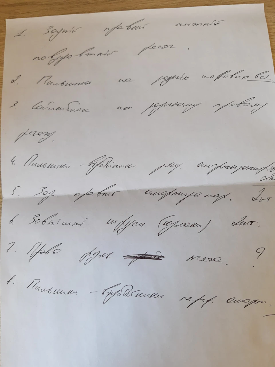 Заміна мастила. Діагностика підвіски