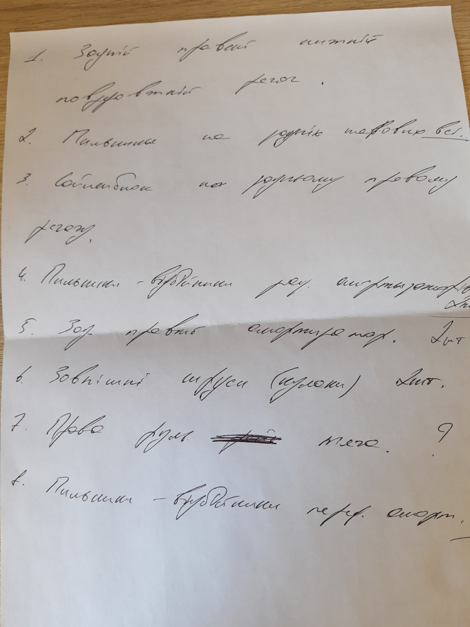 Заміна мастила. Діагностика підвіски 1