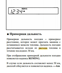 Значення кнопок на панелі приладів 2