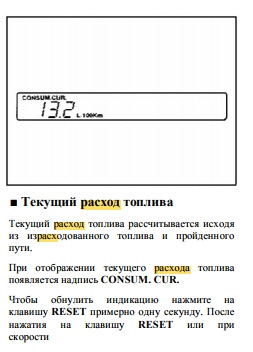Значення кнопок на панелі приладів 3