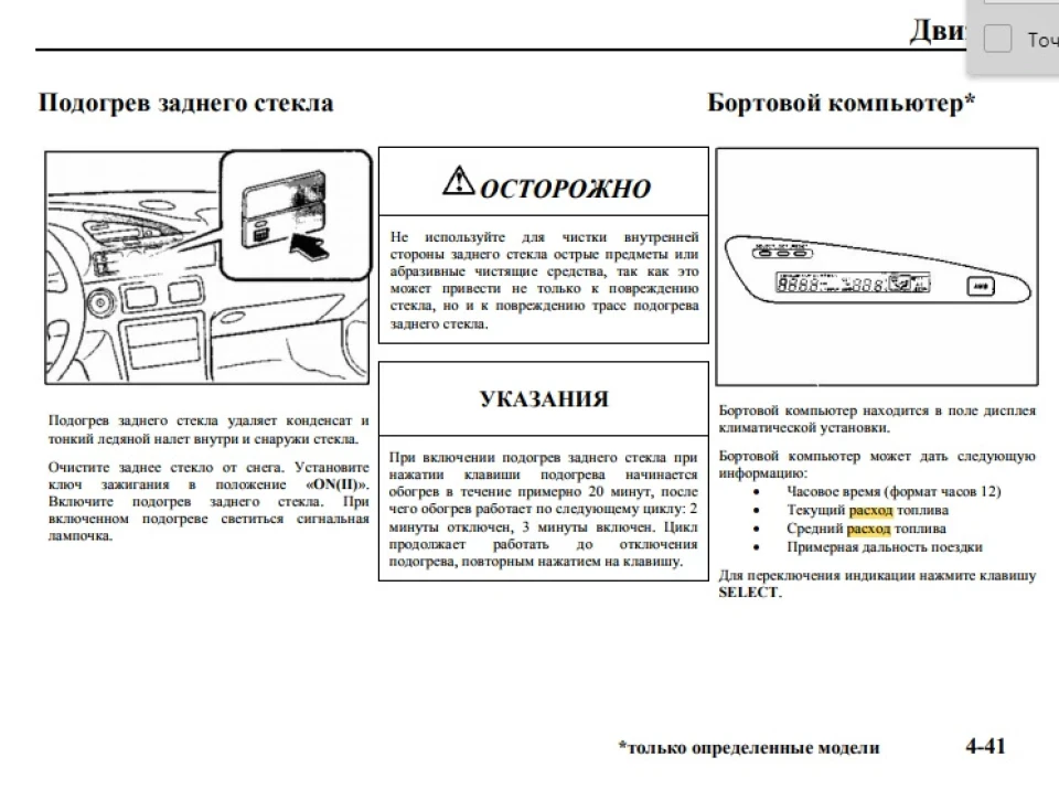 Значення кнопок на панелі приладів