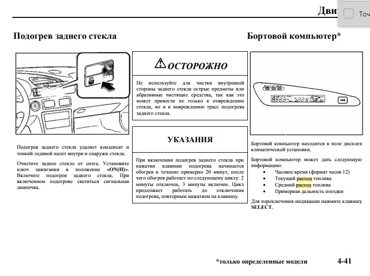 Значення кнопок на панелі приладів 1