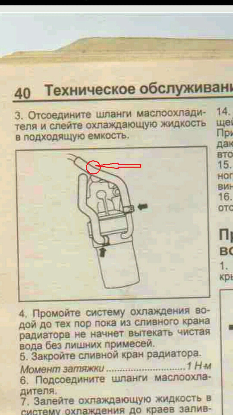 Лопнув шланг маслоохолоджувача. 4