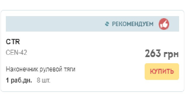 Ремонтна верхня поперечна тяга. Ну і з наступаючим усіх! =) 2