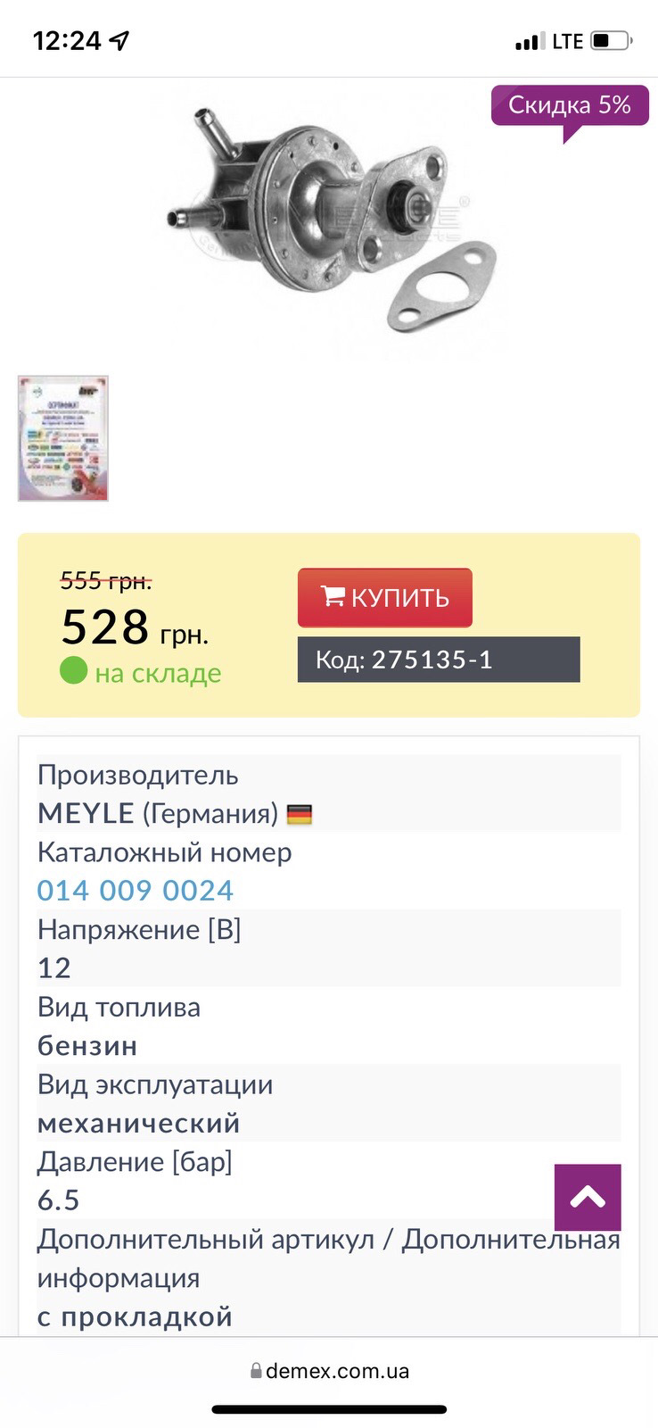 Електрики, увага питання 4