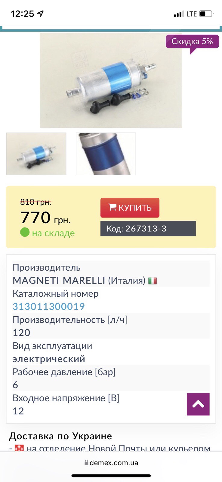 Електрики, увага питання 3