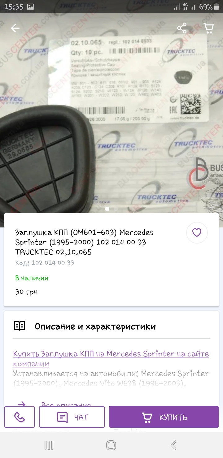 Mercedes 190e w201 🇩🇪 заглушка мкпп ✅ 2