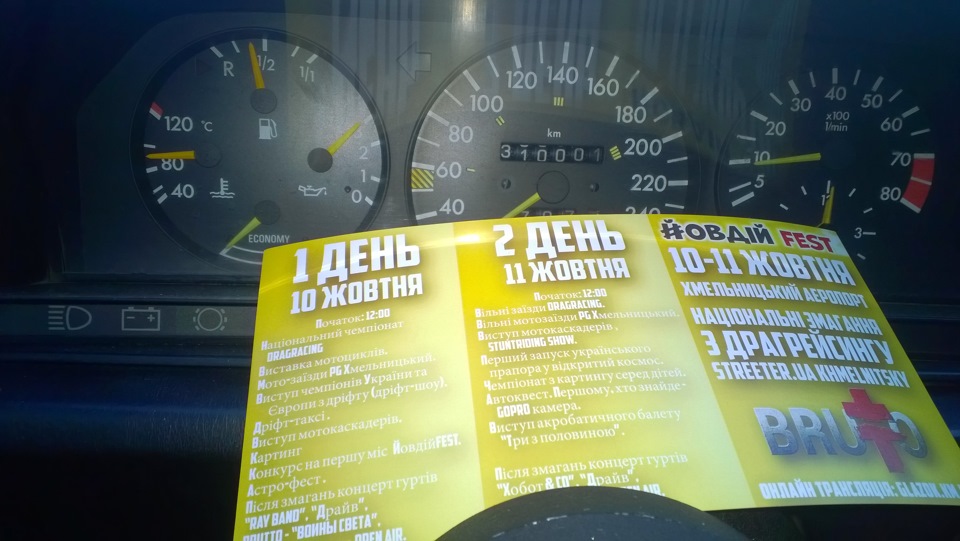 Трохи покатався 2