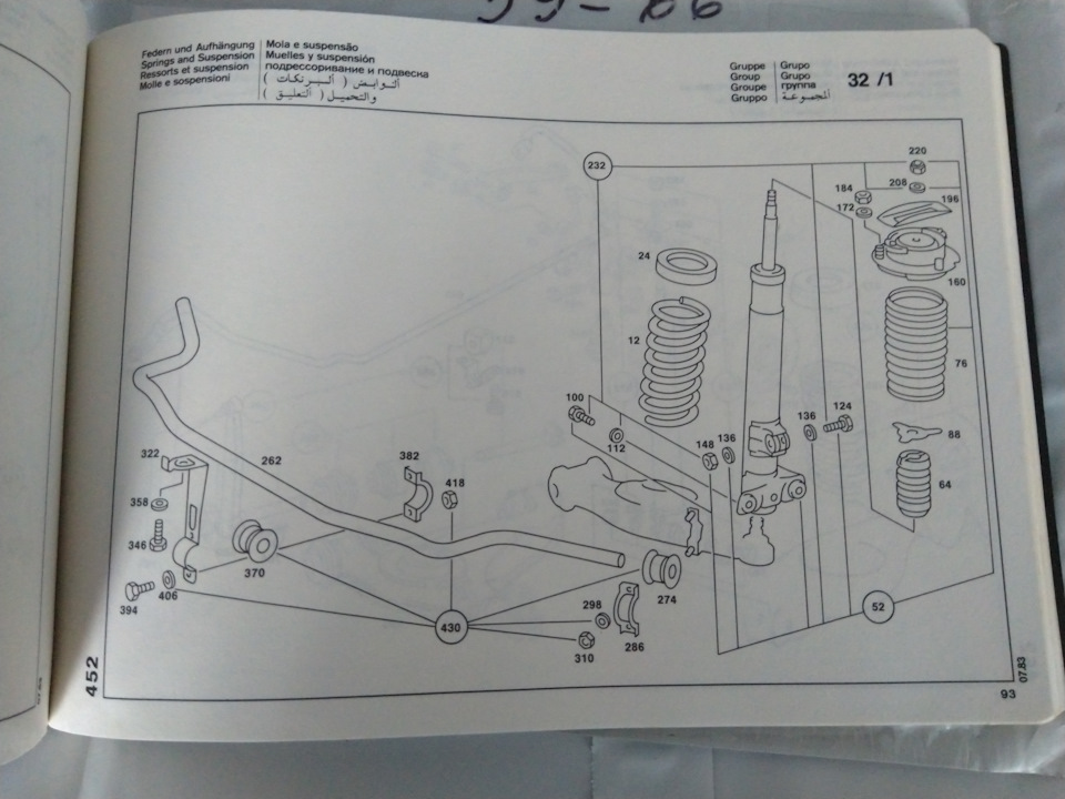 Затримався. 4