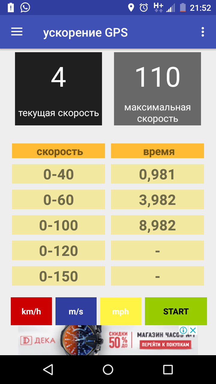 м104 на січні частина 5. фінал, підсумки 2