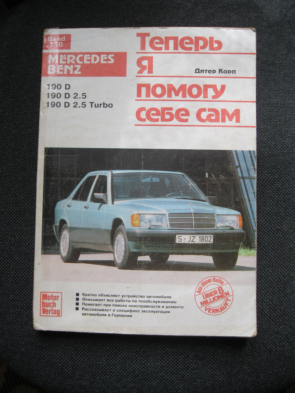 Проводка салона 3
