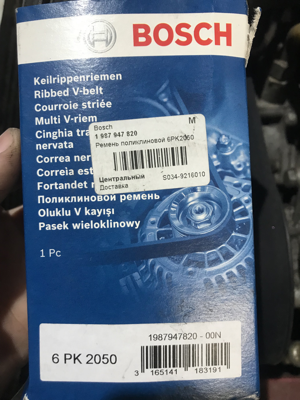 Заміна ременя, потрібна допомога! 1