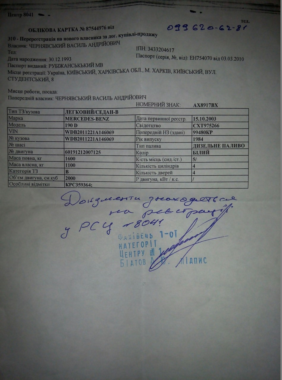 Сказка про літаючий Мерседес. 2