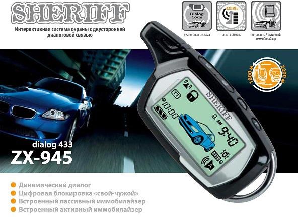 Поставивши сигналізацію 1