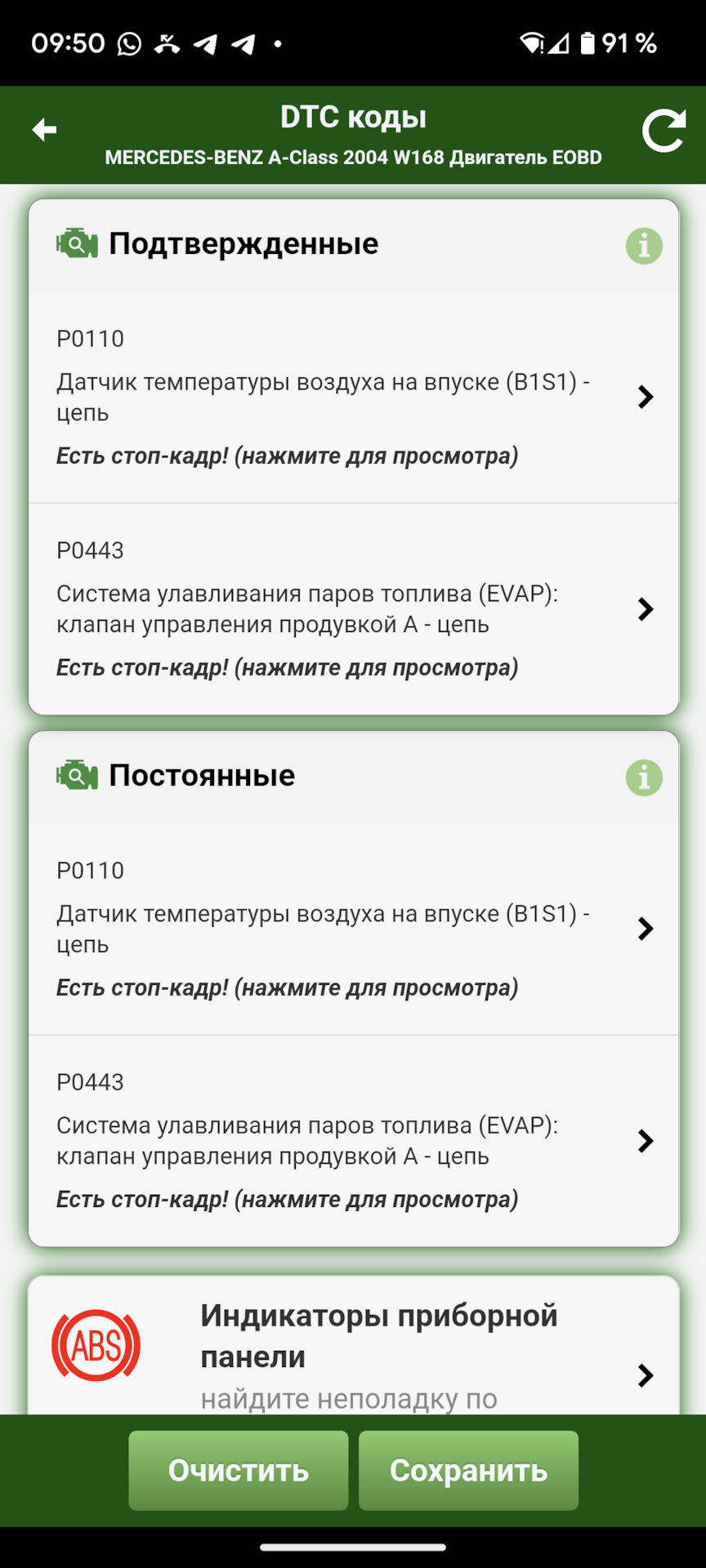 Дтв де знайти w168 a160 1.6 AT 1