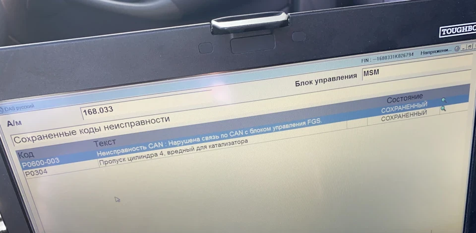 Тріє трясе машину плавають оберти