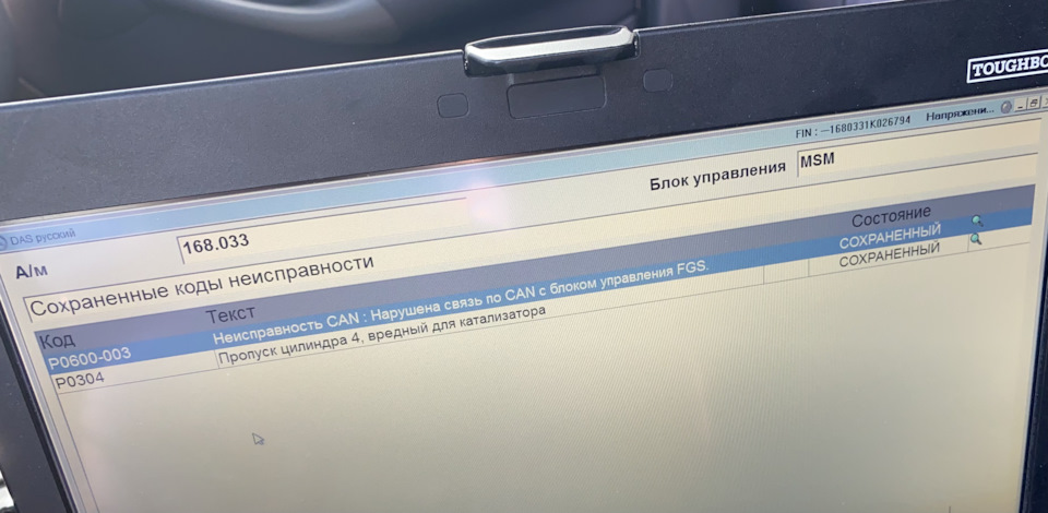Тріє трясе машину плавають оберти 1