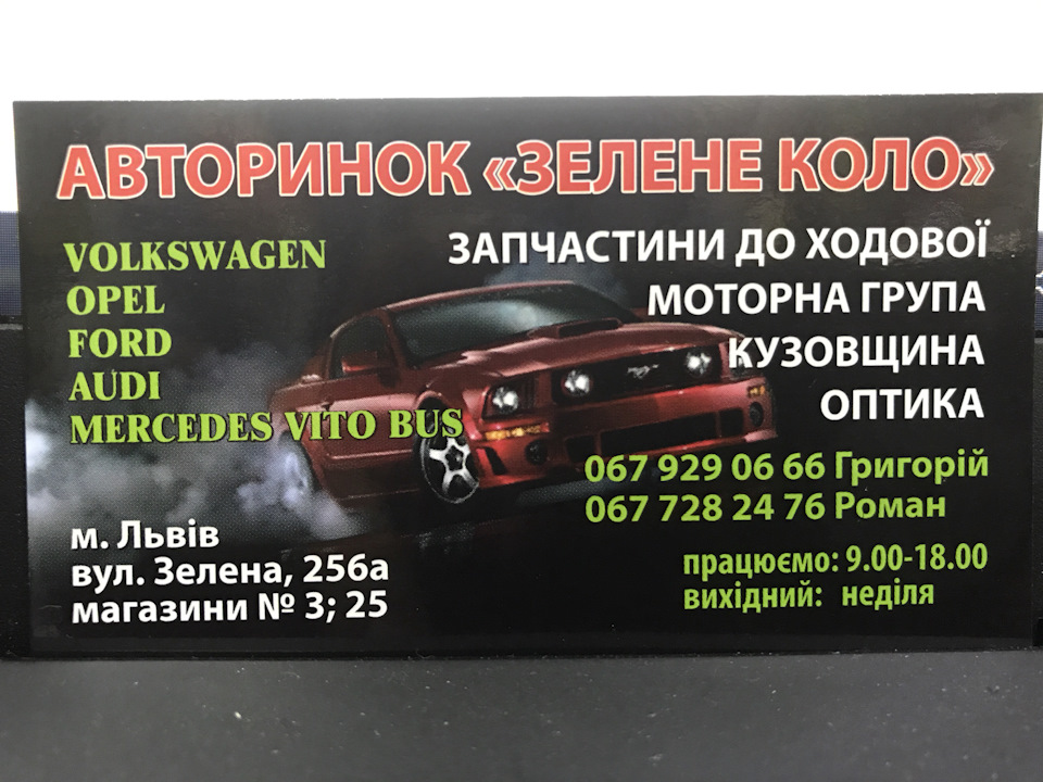 Заміна передніх супортів 1