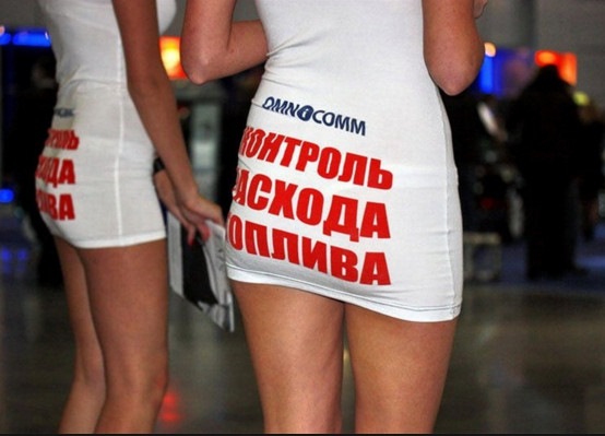 (Поїздка) Витрата палива 1