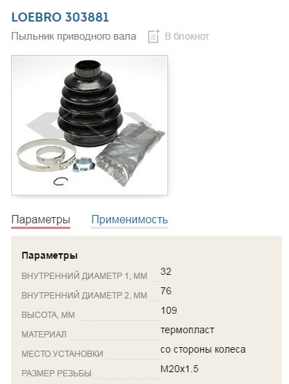 Потік рідного переднього амортизатора ... 2
