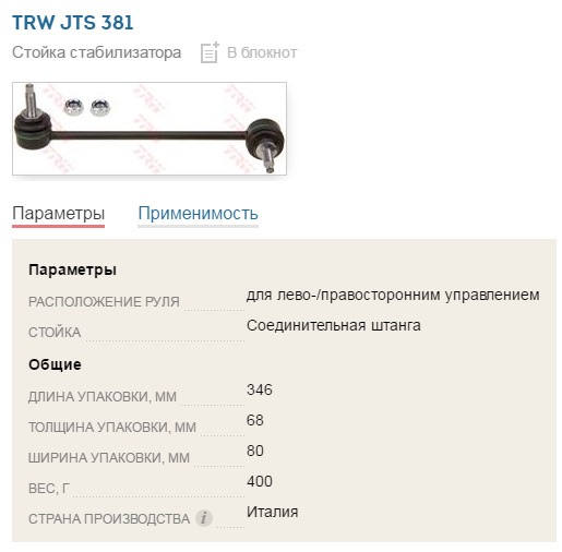 Потік рідного переднього амортизатора ... 5