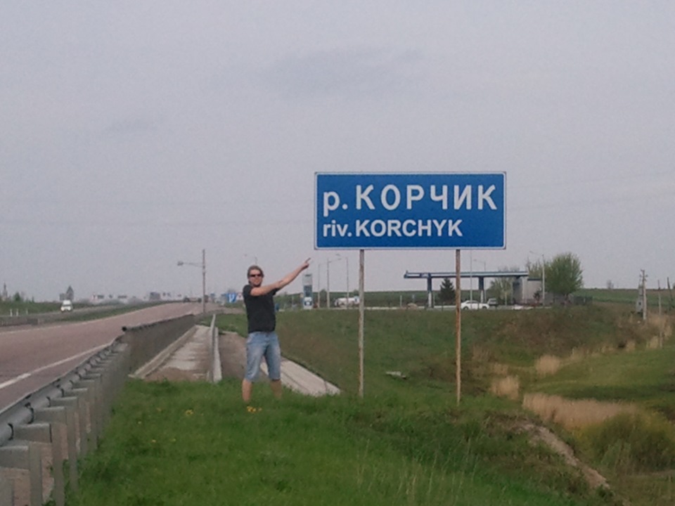 Київ - Луцьк - Київ 1