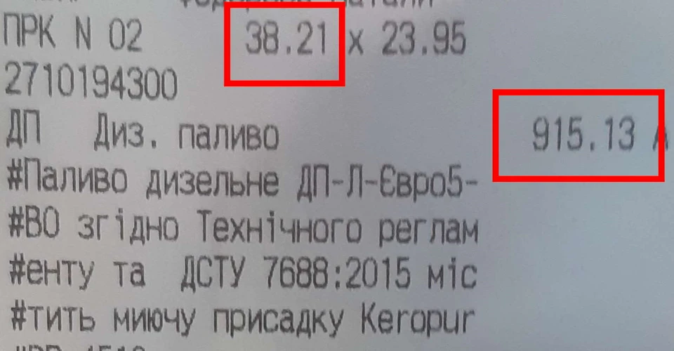 Перший замір витрати пального - просто АГОНЬ!