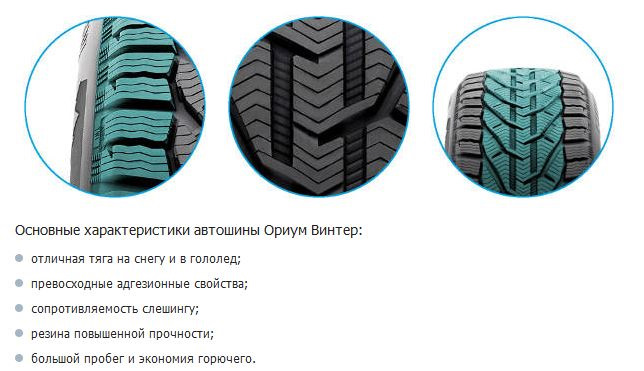 Зимова гума Orium Winter 185\65\R15 92T 2