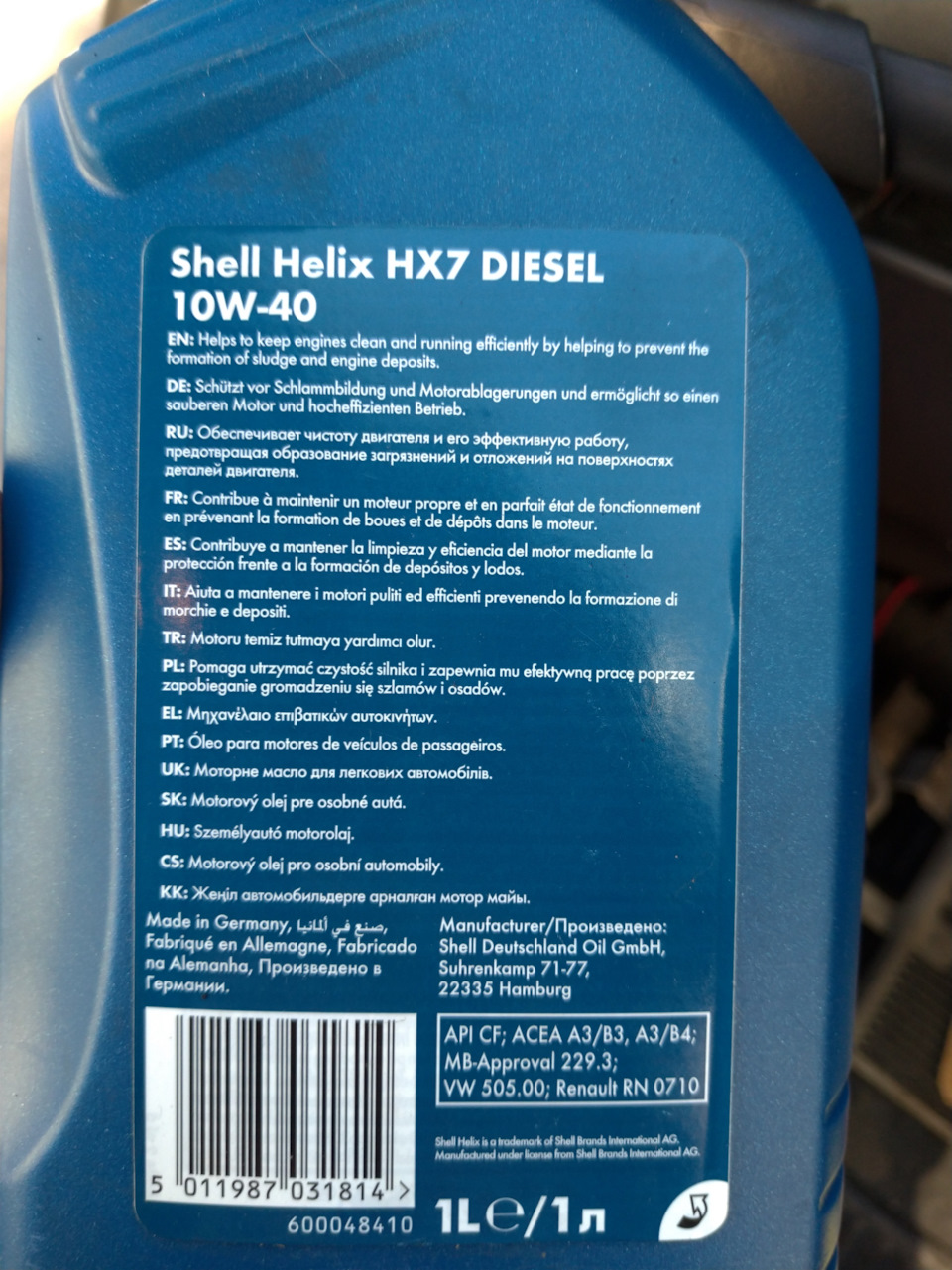 Заміна мастила Shell hx7 10w40 diesel 2