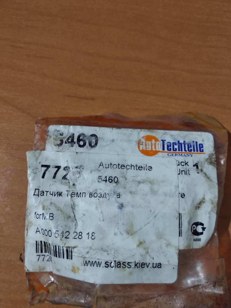 подарую на ашку w168 ДАТЧИК MERCEDES A 000 542 28 18 здайся на дизель 2