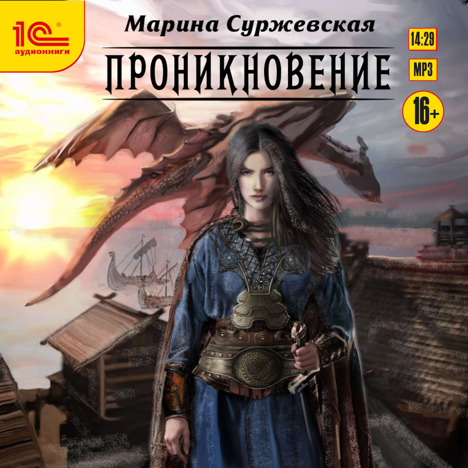 Чому Вогненний хег 1
