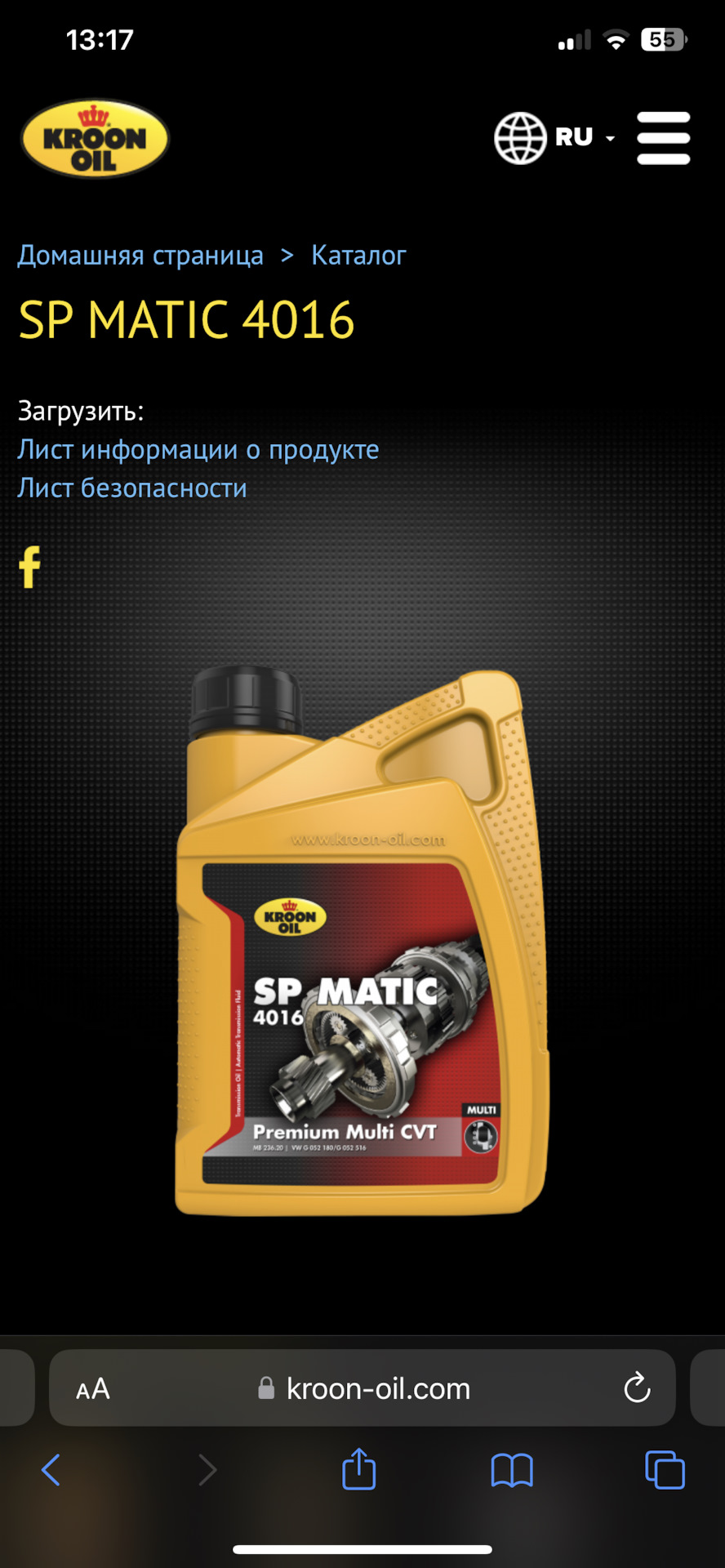 Ремонт варіатора 5