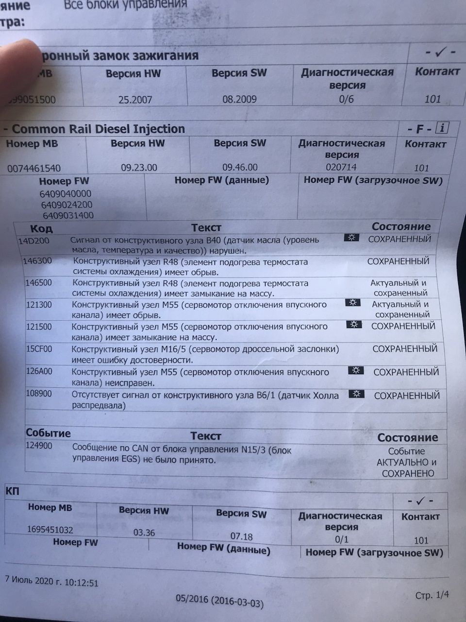 Запис, 30 серпня 2020 1