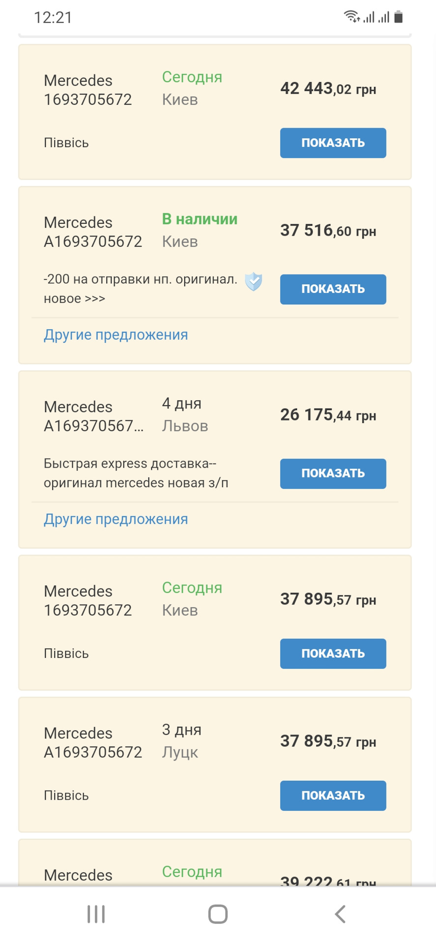 Заміна правого приводу 5