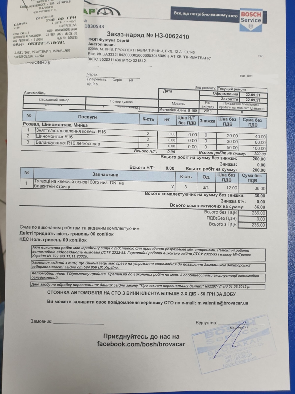 Нові колеса та тиск у шинах 5