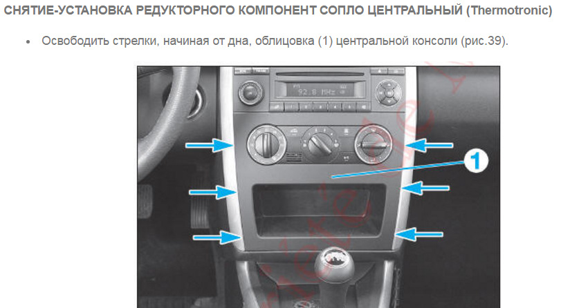 Розбирання консолі Mercedes-Benz B-class W245 кузов 1