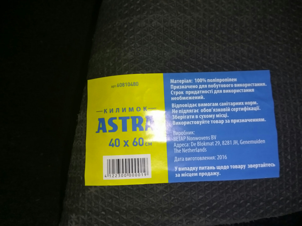 Пасажирський задній килимок 1