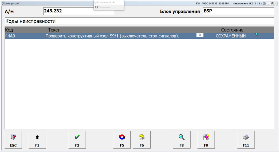 Помилка ESP 1