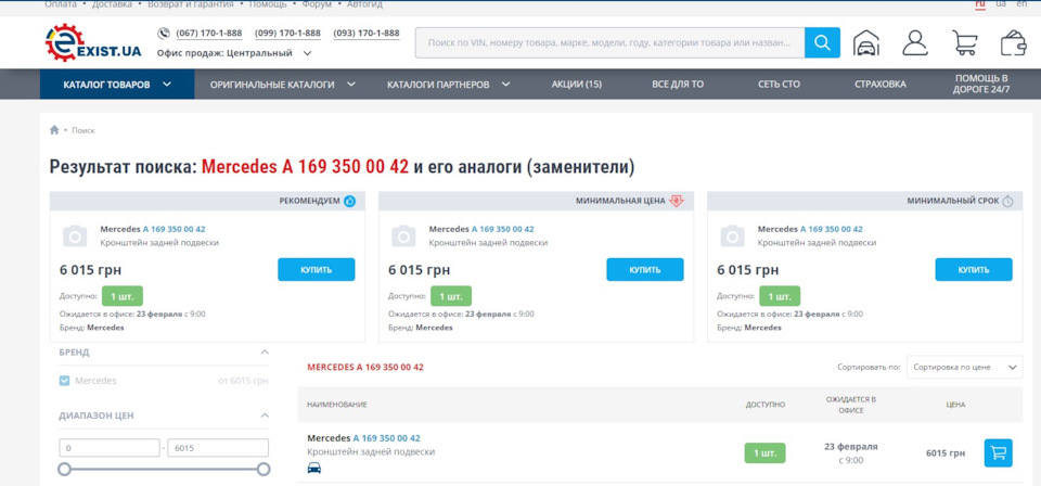 Пошук запчастин 1