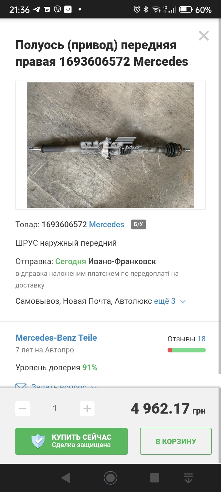 Правий приводний вал. Завершення. Сподіваюся… 1