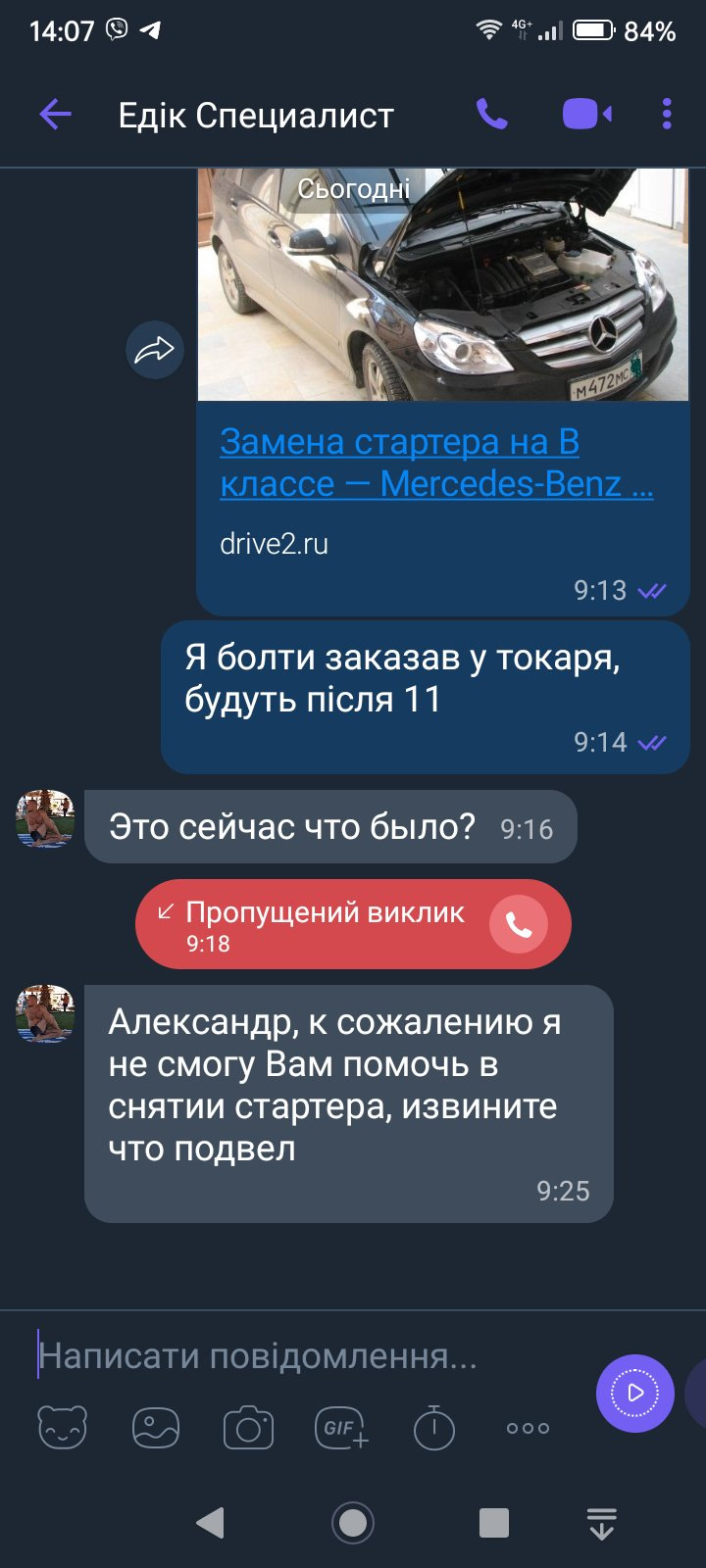 Стартер! День третій 2