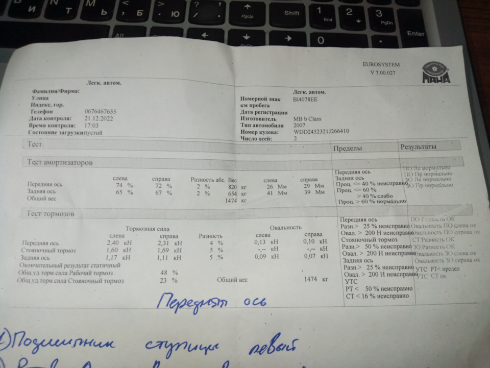 Задні гальма 1